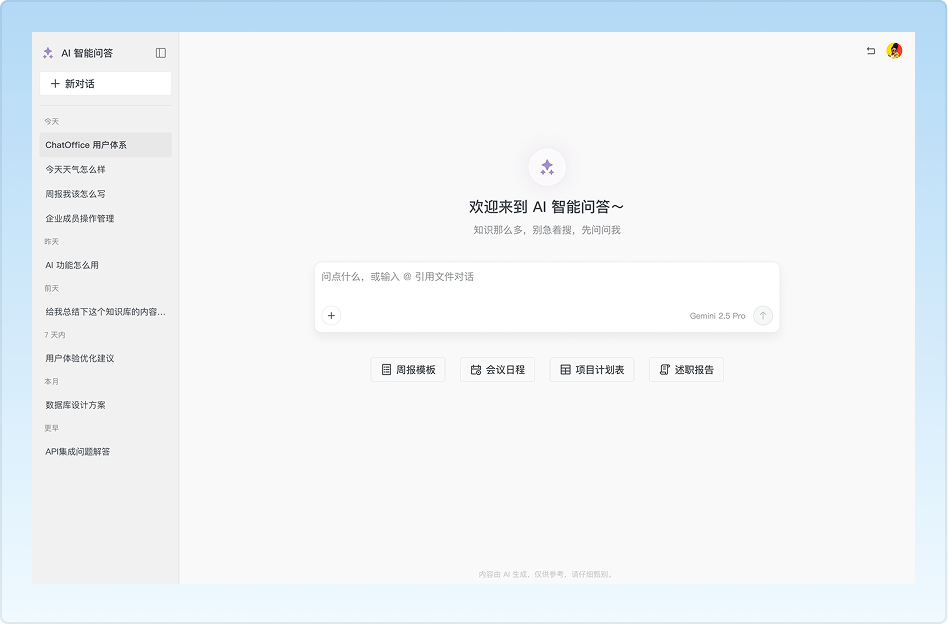 AI 赋能