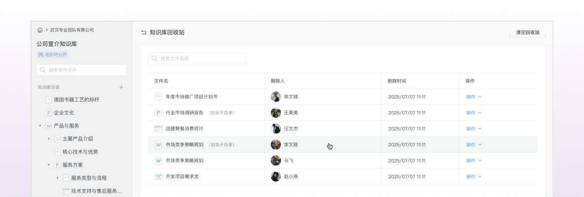 资产管理