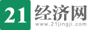 21世纪经济报道