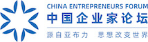 中国企业家论坛