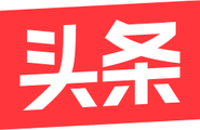 今日头条