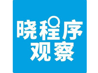 晓程序观察