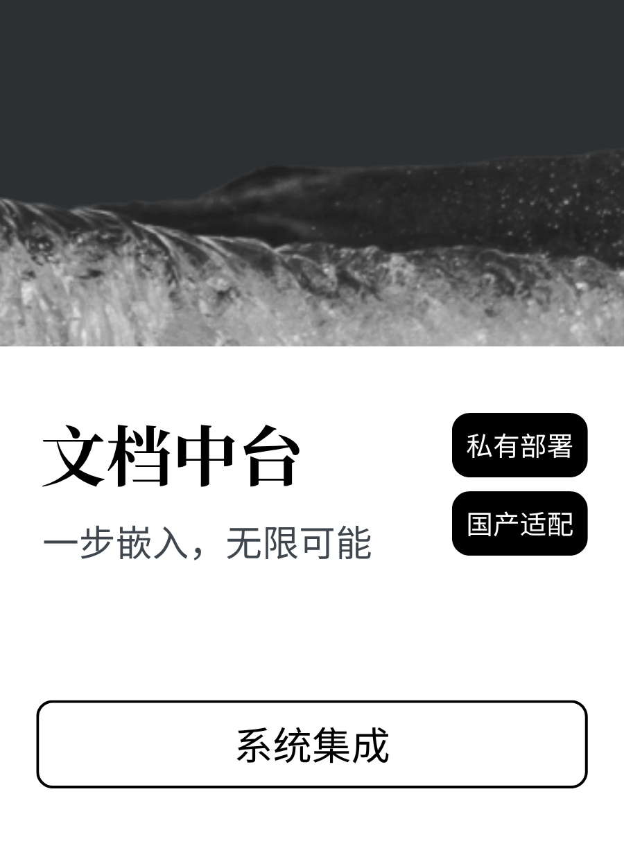 石墨办公产品卡片 2