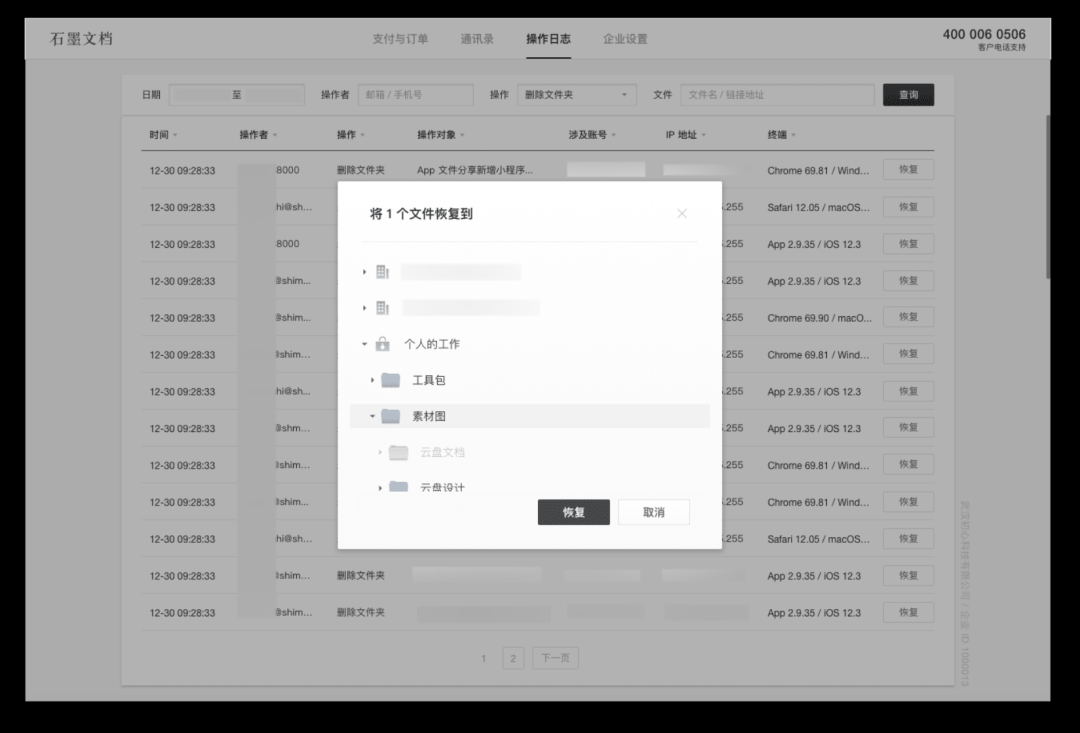 石墨这些功能,希望你永远用不上,但必要时真能「救命」