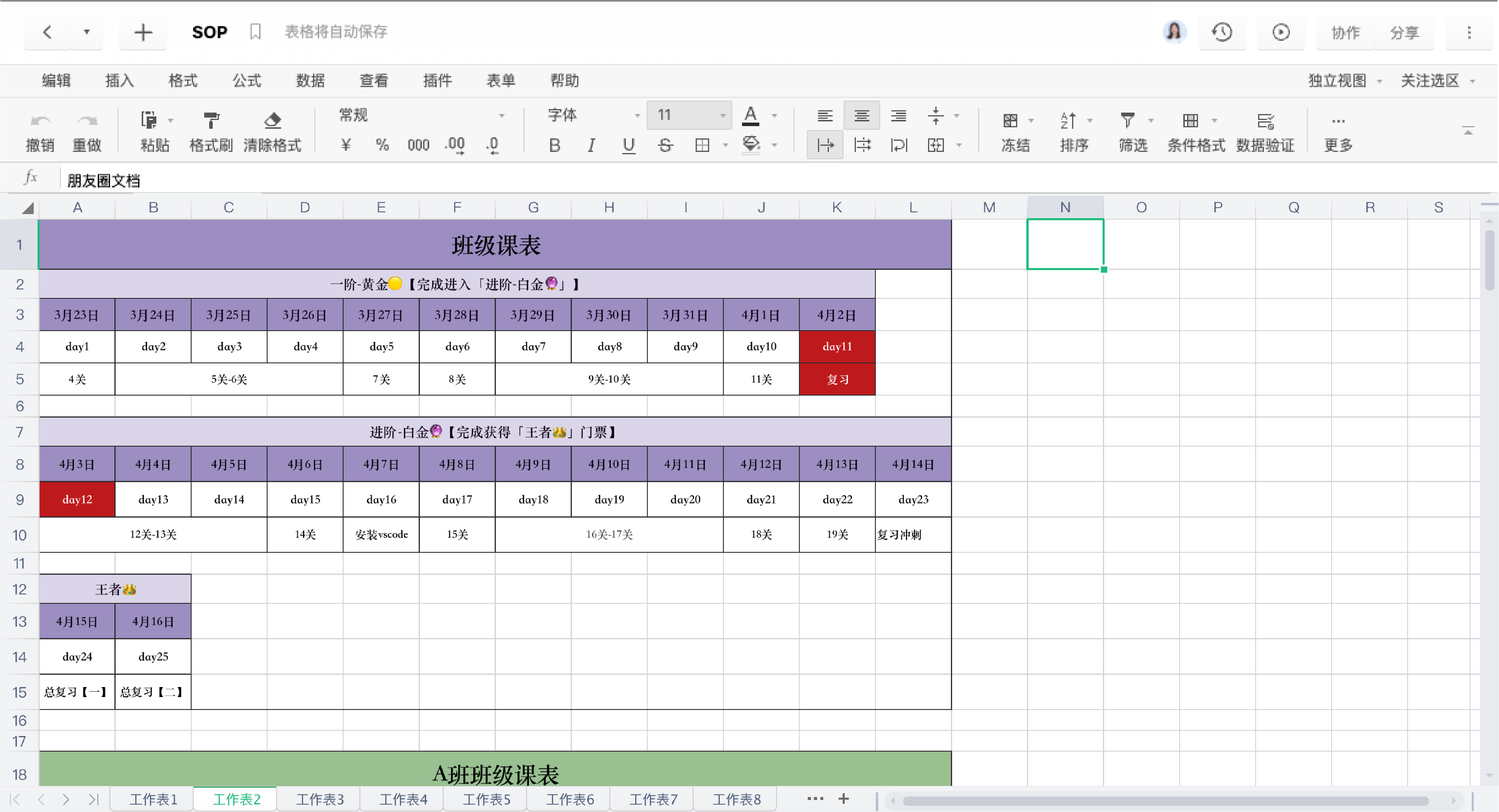 运营SOP.jpeg
