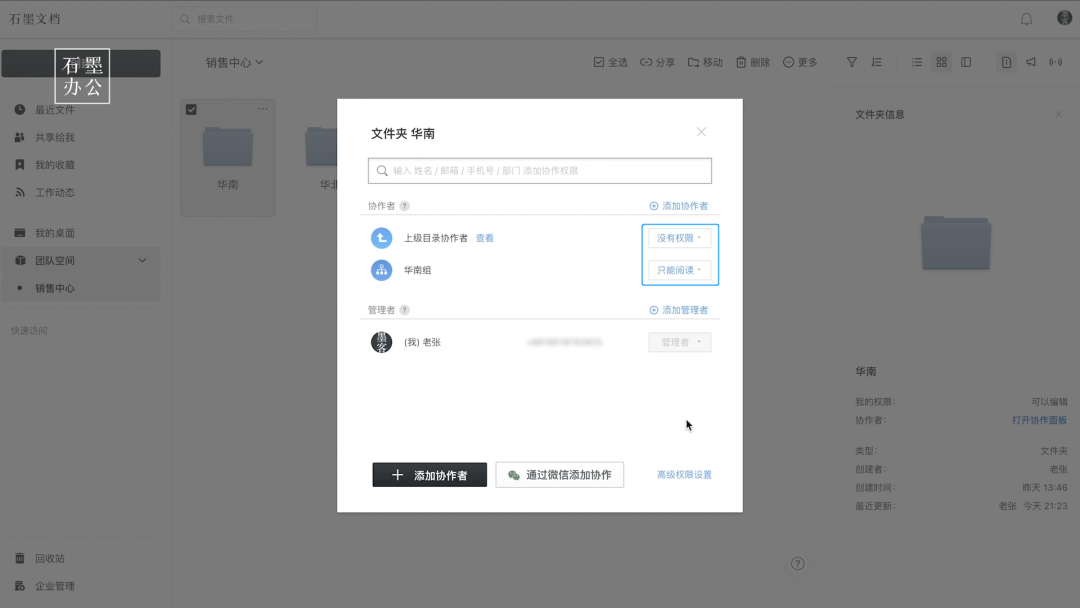 石墨这些功能,希望你永远用不上,但必要时真能「救命」