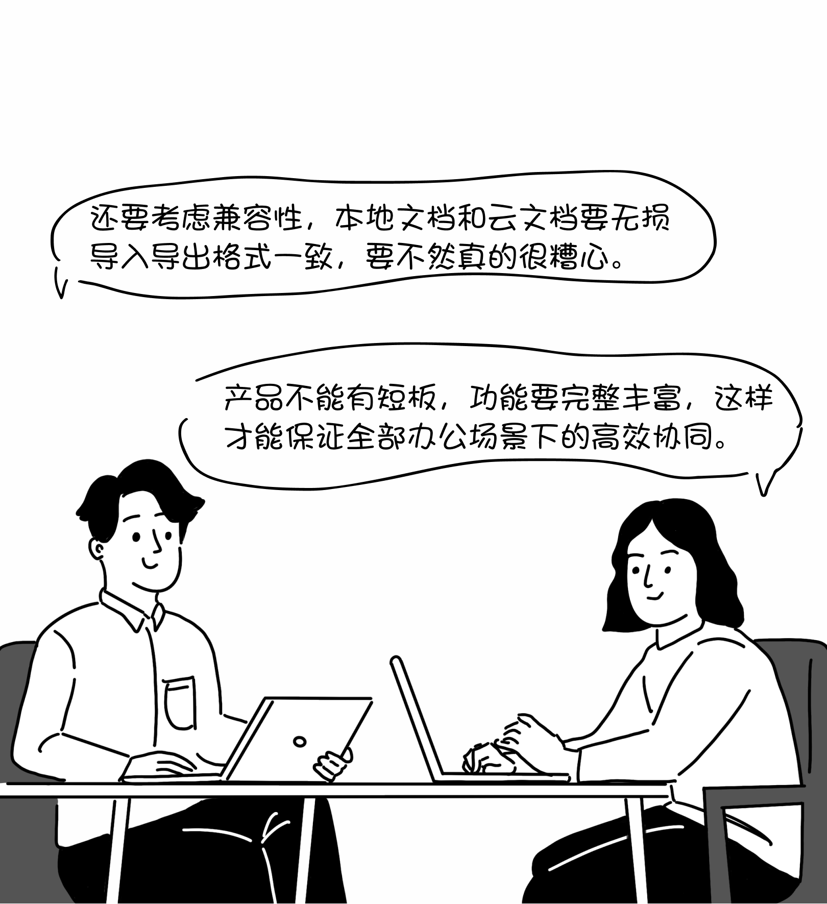 漫画提出文件导入导出兼容性、产品功能完整度与协作体验等选型要求