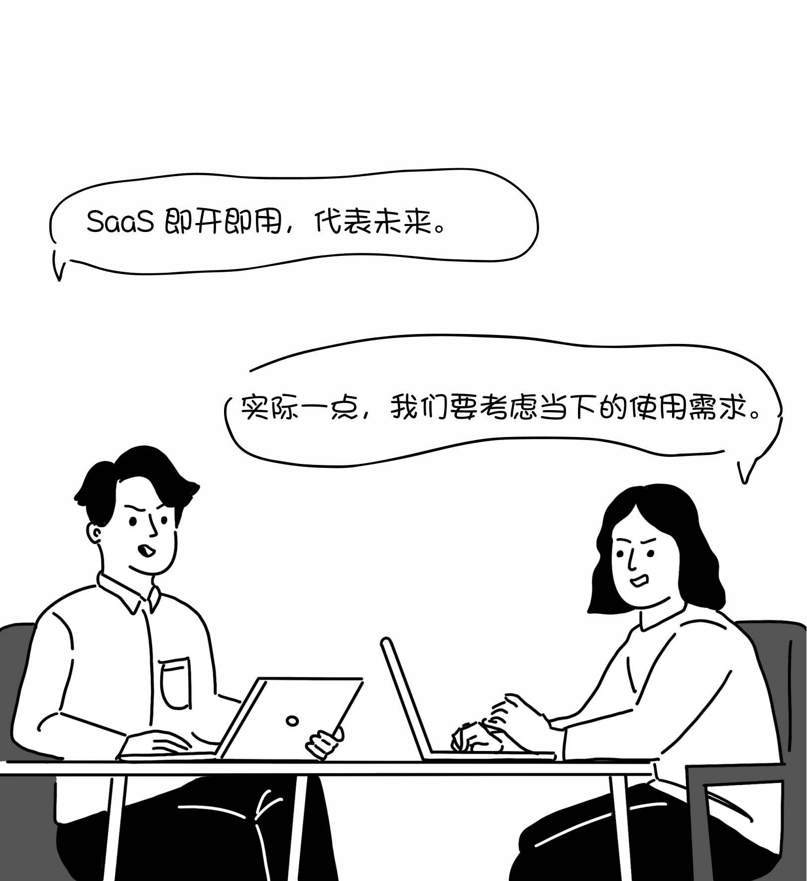 漫画中,同事提醒选型应考虑企业当下的实际需求