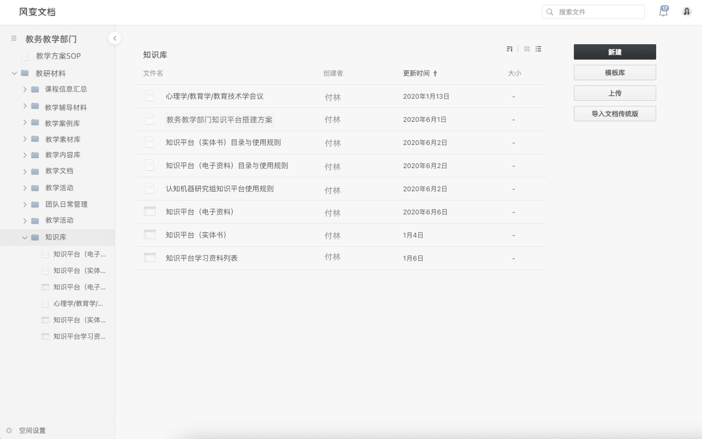 知识库建设.jpeg