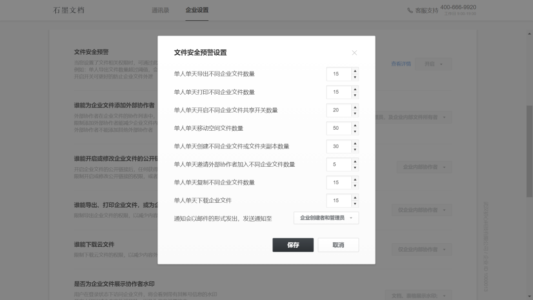 石墨这些功能,希望你永远用不上,但必要时真能「救命」