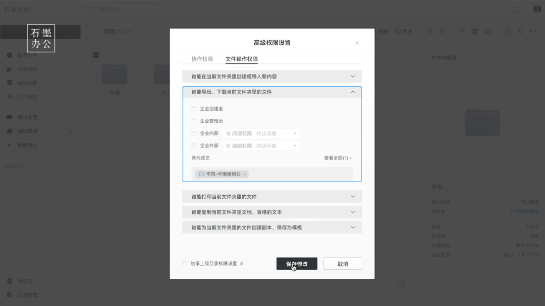石墨这些功能,希望你永远用不上,但必要时真能「救命」