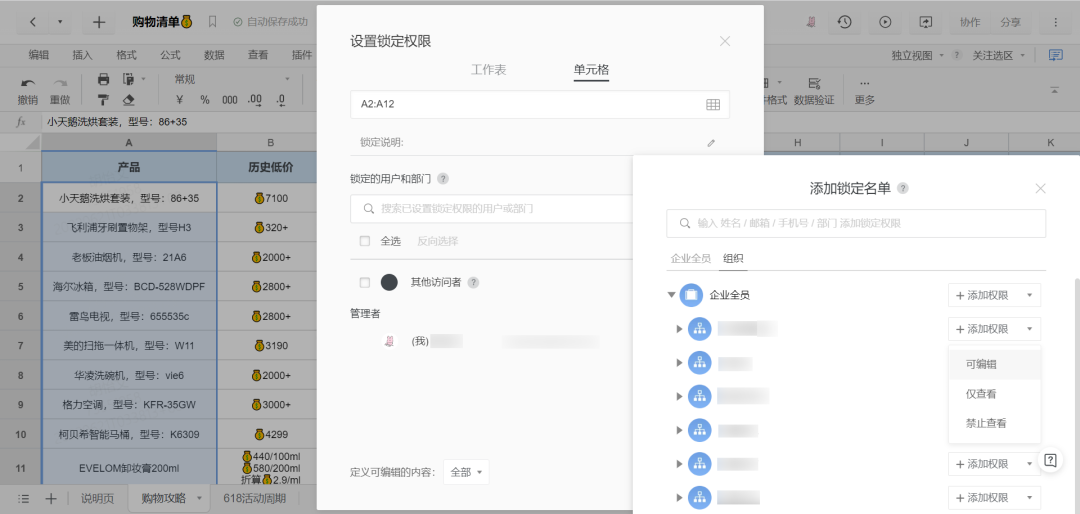 石墨这些功能,希望你永远用不上,但必要时真能「救命」