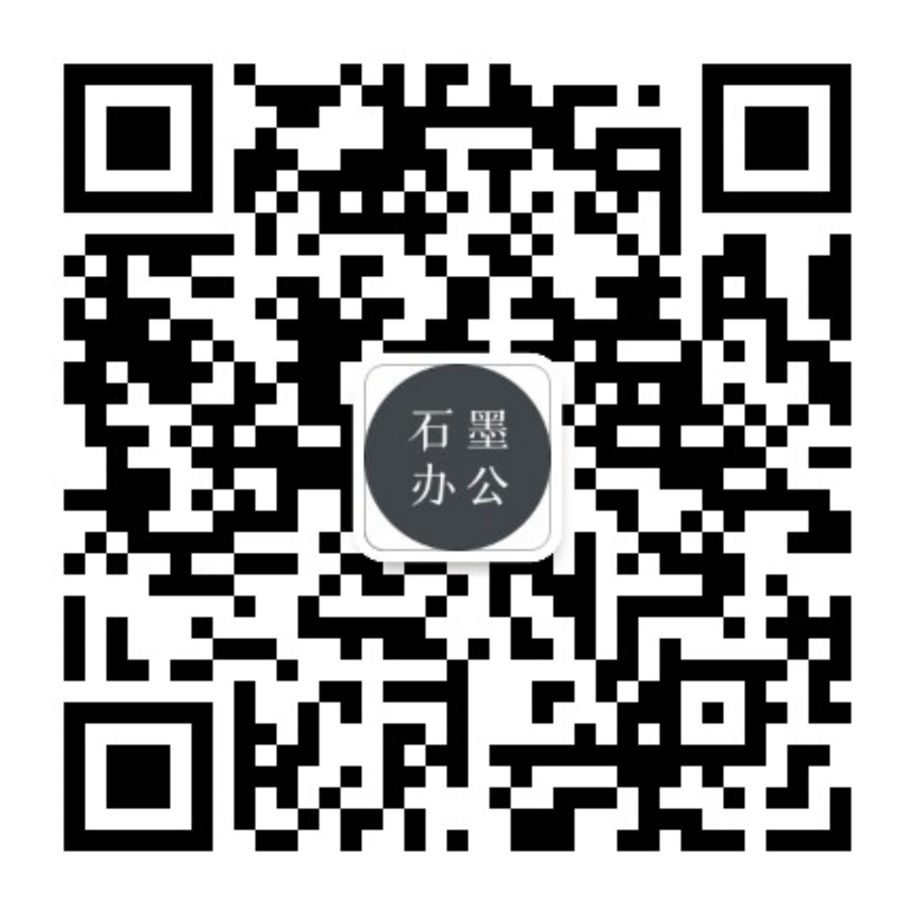 石墨文档微信公众号二维码
